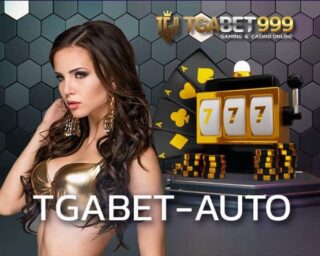 tgabet-auto สล็อตออโต้ที่ใหญ่ที่สุดในประเทศไทย pakyok77 เว็บตรงระบบคุณภาพที่ใครๆ ก็ต่างบอกต่อว่าถ้าหากมาเล่นกับเว็บของเรา TGABET999